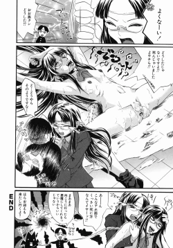 Page 92 of Ima no Watashi niwa Kairaku koso Subete