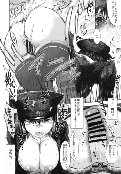 Page 19 of Teinen Pushiganga