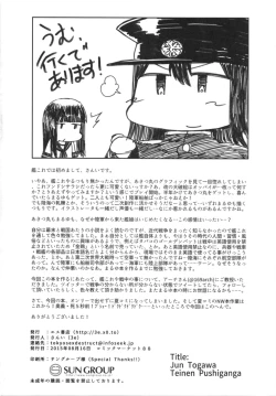 Page 31 of Teinen Pushiganga