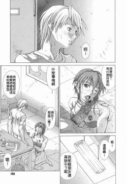 Page 105 of Elf to Shounen to