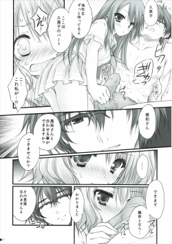Page 10 of Natsu to Trumpet to Kurokami Shoujo no Mahou