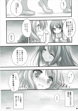 Page 15 of Natsu to Trumpet to Kurokami Shoujo no Mahou