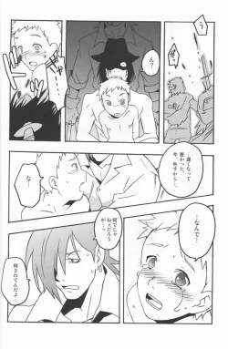 Page 31 of Shounen Iro Zukan 8