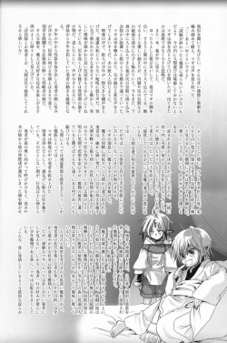 Page 43 of Shounen Iro Zukan 8