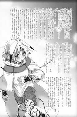 Page 44 of Shounen Iro Zukan 8