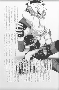 Page 49 of Shounen Iro Zukan 8