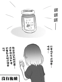 Page 29 of Kayo-chin no Yuuutsu