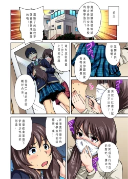 Page 4 of Oretoku Shuugakuryokou ~Otoko wa Jyosou shita Ore dake!! Ch. 1