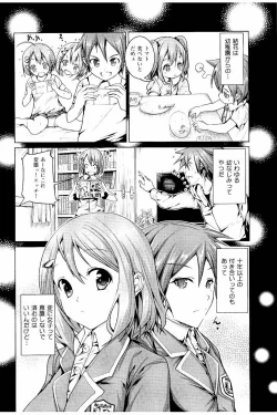 Page 125 of Tanetsuke Sex no Shikata