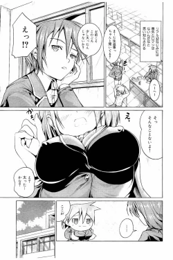 Page 126 of Tanetsuke Sex no Shikata