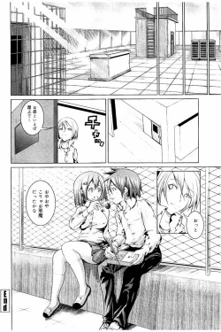 Page 143 of Tanetsuke Sex no Shikata