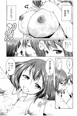 Page 150 of Tanetsuke Sex no Shikata