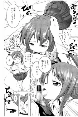 Page 155 of Tanetsuke Sex no Shikata