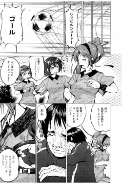 Page 209 of Tanetsuke Sex no Shikata