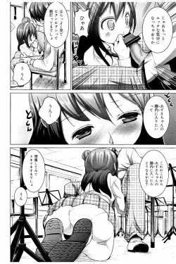 Page 35 of Tanetsuke Sex no Shikata