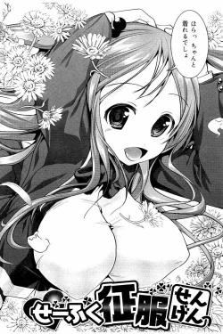 Page 73 of Tanetsuke Sex no Shikata