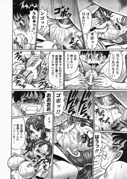 Page 31 of Comic Hime Dorobou 2007-11