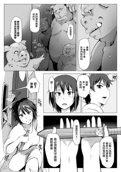 Page 9 of Yamaneko Kishidan Monogatari Onna Kishi Irina Daisanwa