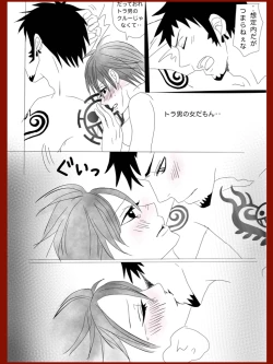 Page 12 of Salad roll reunion story . Sequel R-18. one piece