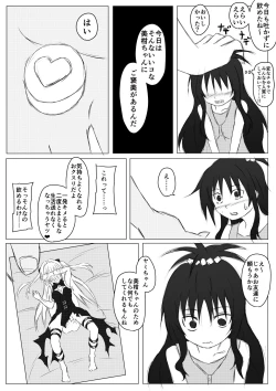 Page 4 of Mikan-chan Igai Sennouzumi