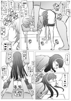 Page 3 of Persona 4 no Shujinkou ga Kuzu no Ossan to Iu Sekai