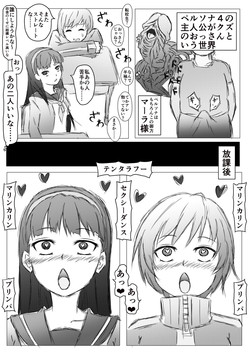 Download Persona 4 no Shujinkou ga Kuzu no Ossan to Iu Sekai