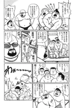 Page 101 of Hyakkan Boogie