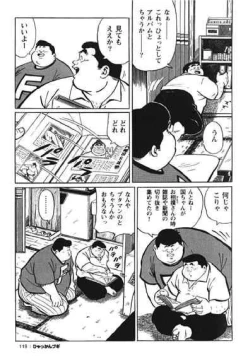 Page 120 of Hyakkan Boogie