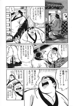 Page 137 of Hyakkan Boogie