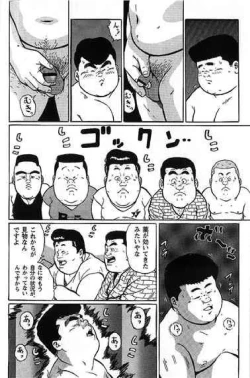 Page 13 of Hyakkan Boogie