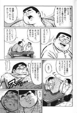 Page 140 of Hyakkan Boogie