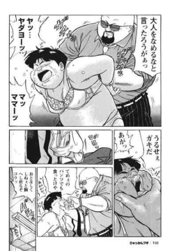 Page 159 of Hyakkan Boogie