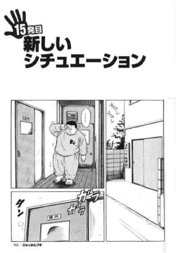 Page 166 of Hyakkan Boogie