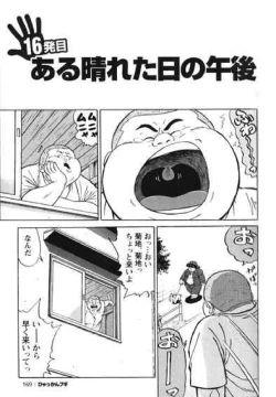 Page 170 of Hyakkan Boogie