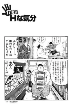 Page 172 of Hyakkan Boogie