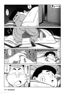 Page 190 of Hyakkan Boogie