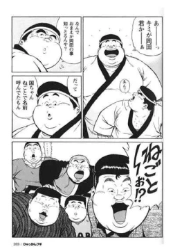 Page 204 of Hyakkan Boogie