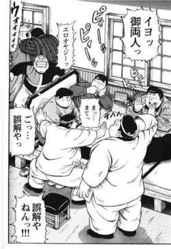 Page 205 of Hyakkan Boogie