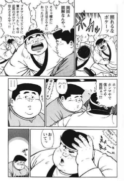 Page 206 of Hyakkan Boogie