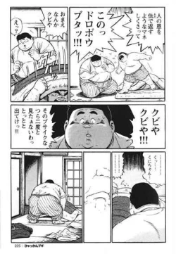 Page 226 of Hyakkan Boogie