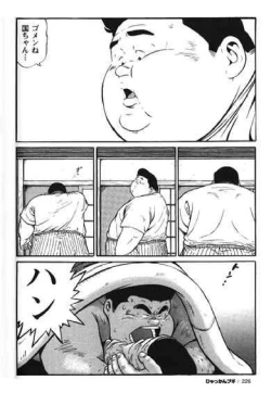 Page 227 of Hyakkan Boogie