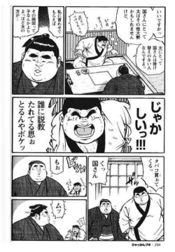 Page 235 of Hyakkan Boogie