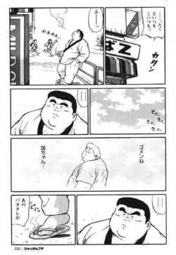 Page 236 of Hyakkan Boogie