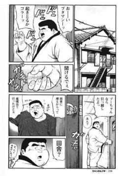 Page 237 of Hyakkan Boogie