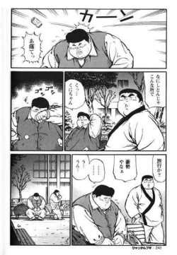 Page 241 of Hyakkan Boogie