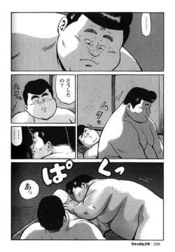 Page 259 of Hyakkan Boogie