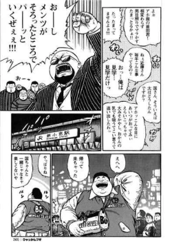 Page 266 of Hyakkan Boogie