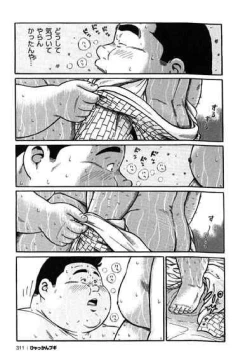 Page 311 of Hyakkan Boogie