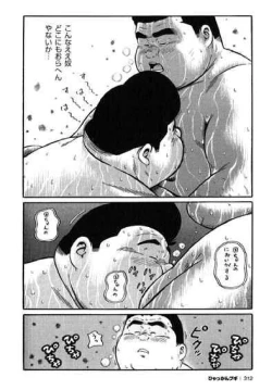 Page 312 of Hyakkan Boogie