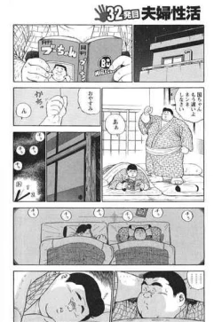 Page 344 of Hyakkan Boogie